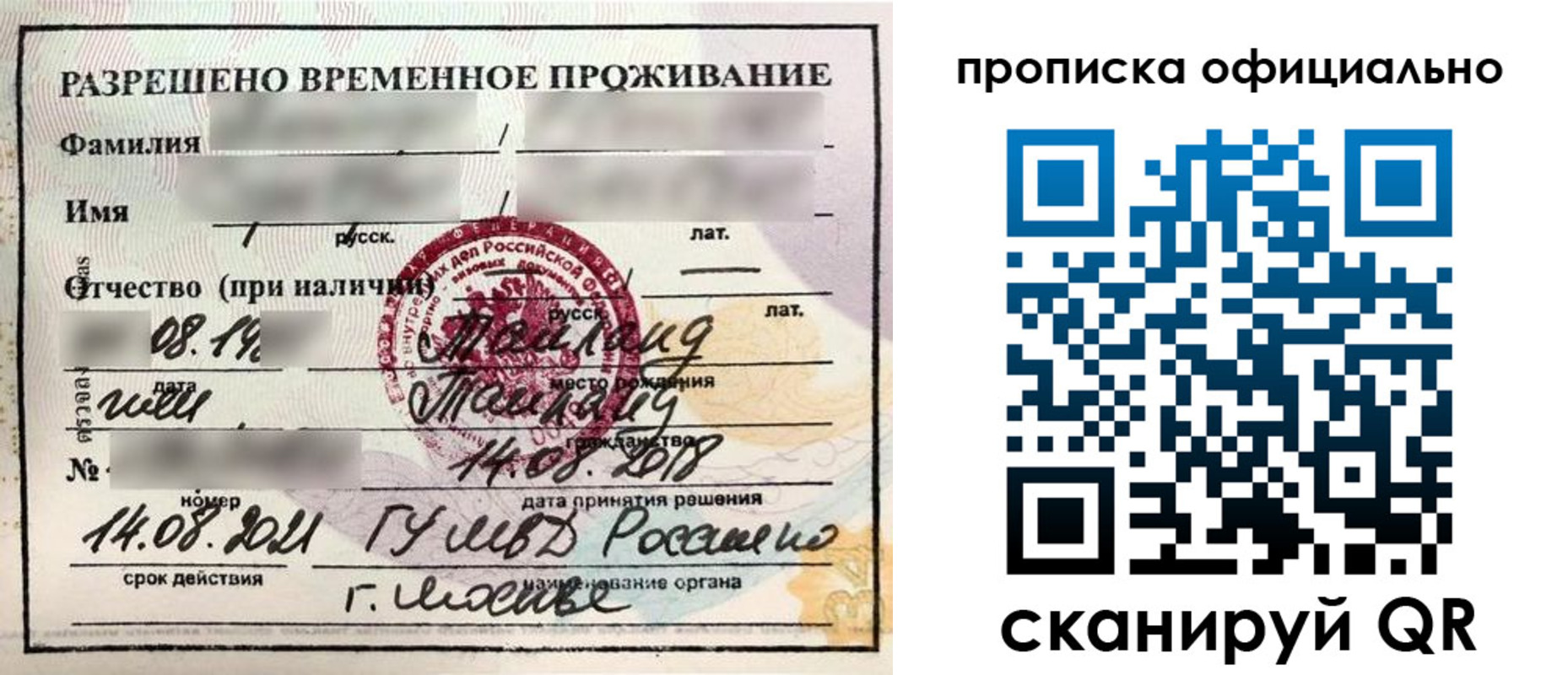 временная регистрация адрес в Коми