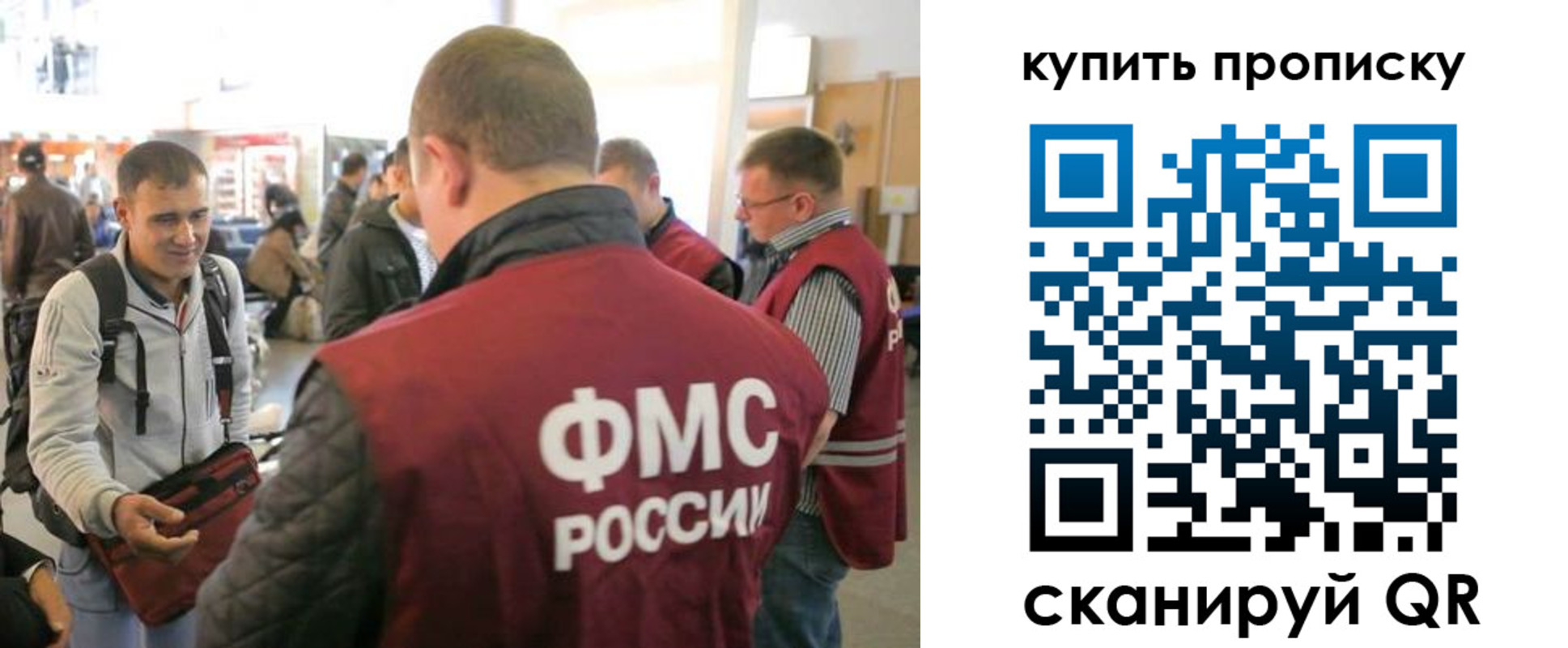 прописка в Коми