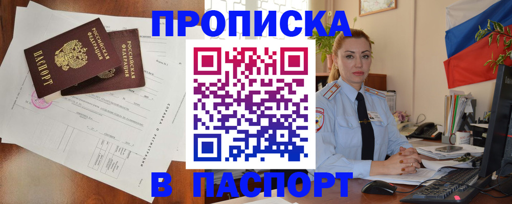 временная регистрация надежно в Коми