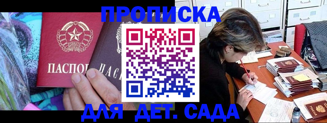 регистрация для школы в Коми